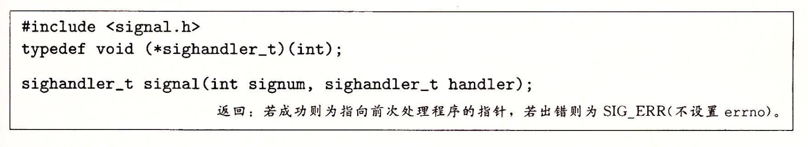 c signal函数